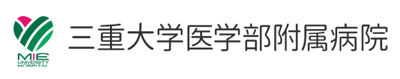 三重大学附属病院