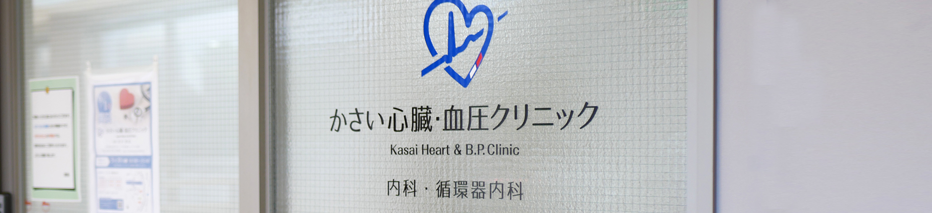 院長紹介