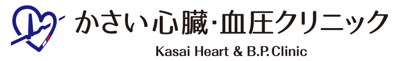 かさい心臓・血圧クリニック